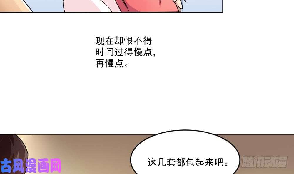 都是黑丝惹的祸第35话 珍惜眼前人