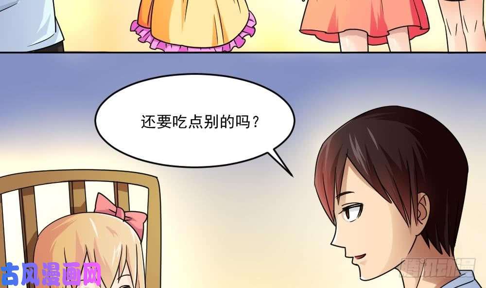 都是黑丝惹的祸第35话 珍惜眼前人