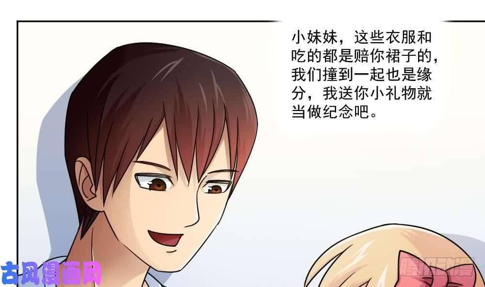都是黑丝惹的祸第35话 珍惜眼前人