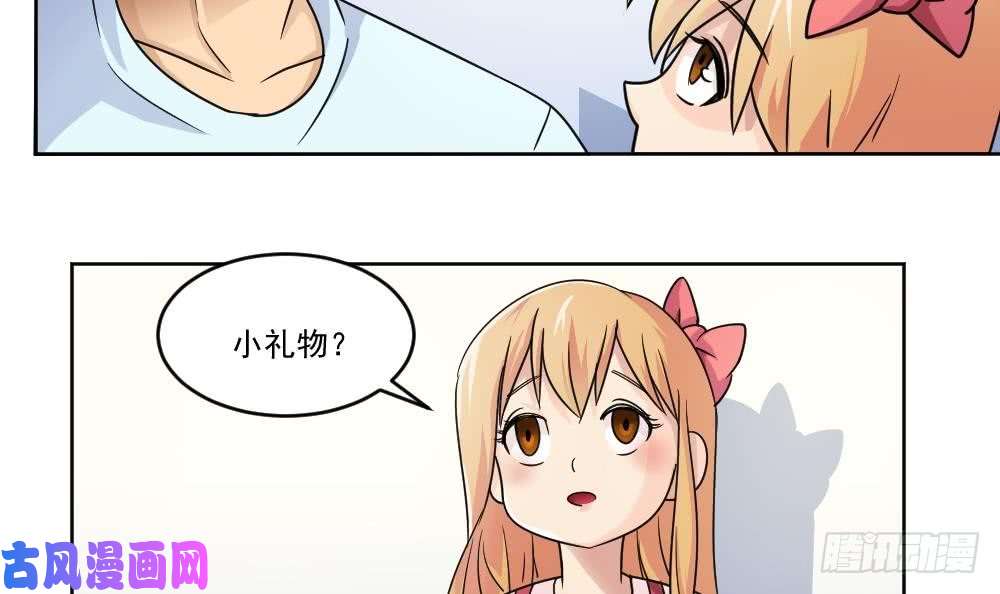 都是黑丝惹的祸第35话 珍惜眼前人