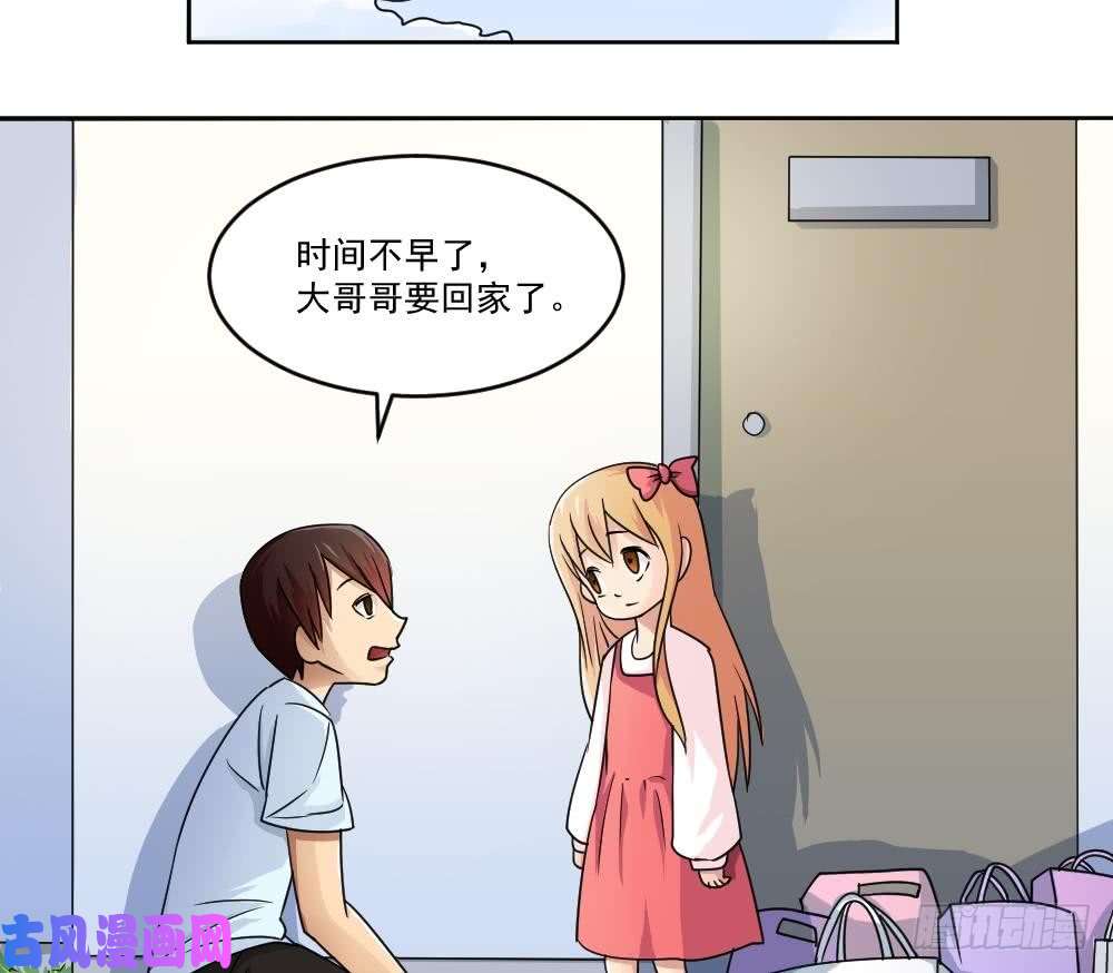 都是黑丝惹的祸第35话 珍惜眼前人