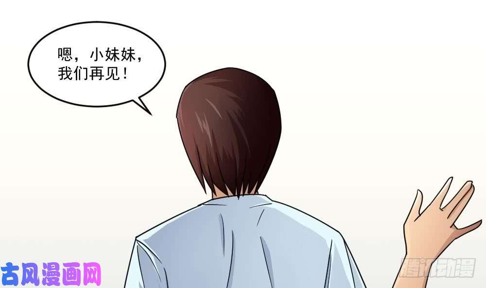 都是黑丝惹的祸第35话 珍惜眼前人