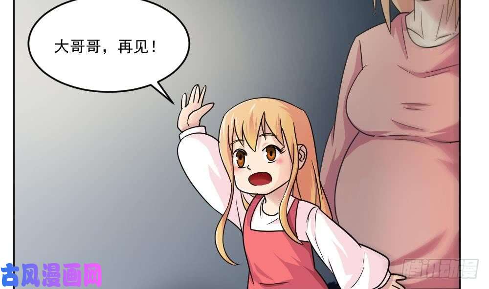 都是黑丝惹的祸第35话 珍惜眼前人