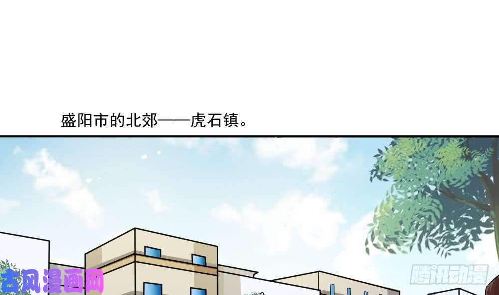 都是黑丝惹的祸第36话 初到虎石镇