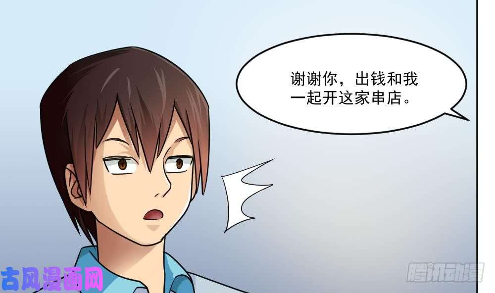 都是黑丝惹的祸第36话 初到虎石镇