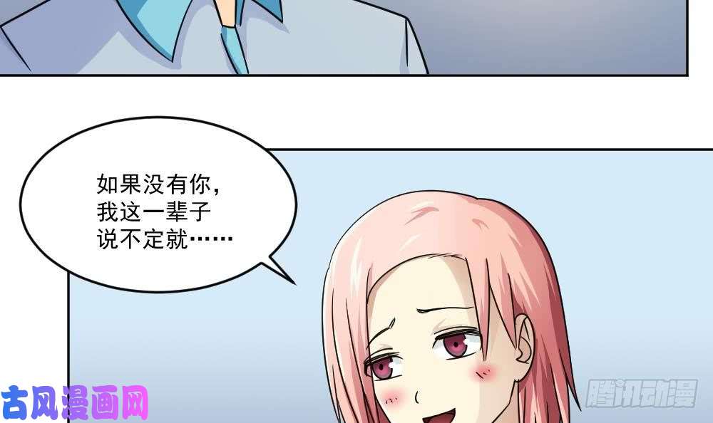 都是黑丝惹的祸第36话 初到虎石镇