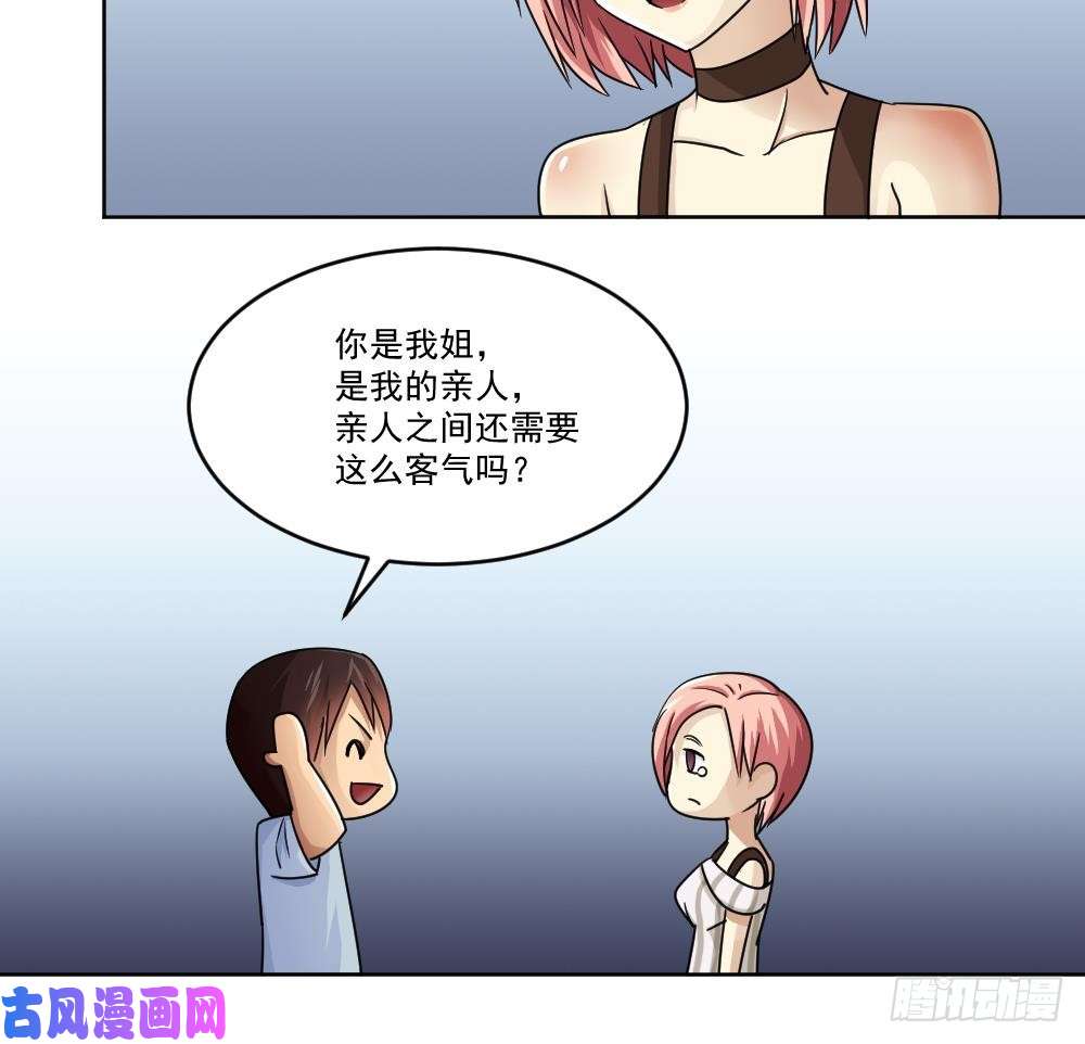 都是黑丝惹的祸第36话 初到虎石镇
