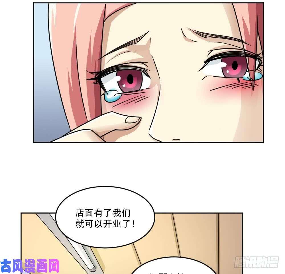 都是黑丝惹的祸第36话 初到虎石镇