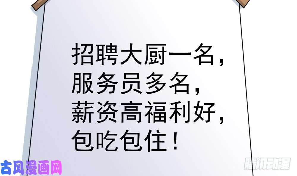 都是黑丝惹的祸第36话 初到虎石镇