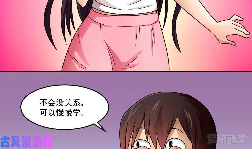 都是黑丝惹的祸第36话 初到虎石镇