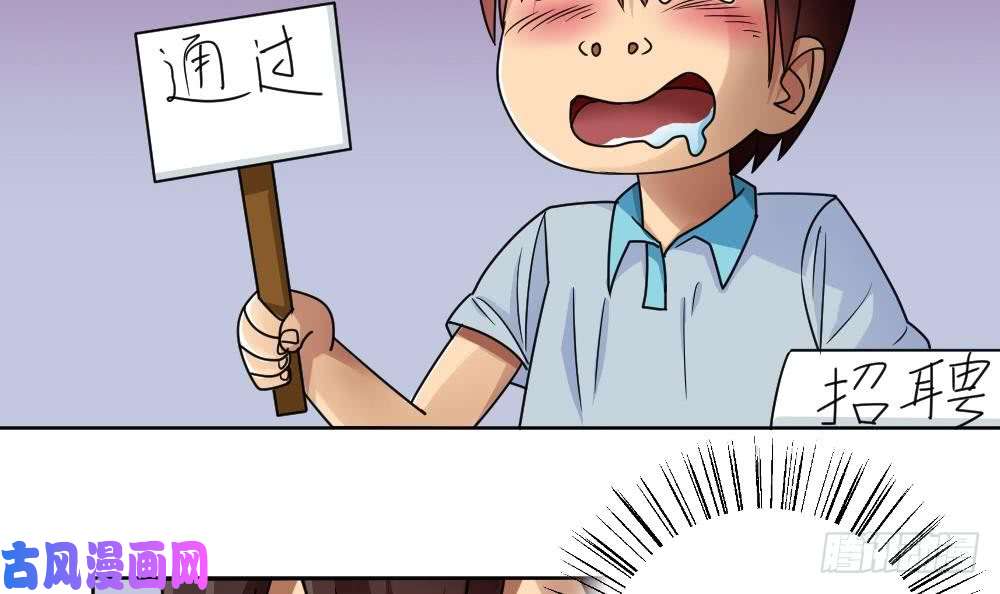 都是黑丝惹的祸第36话 初到虎石镇
