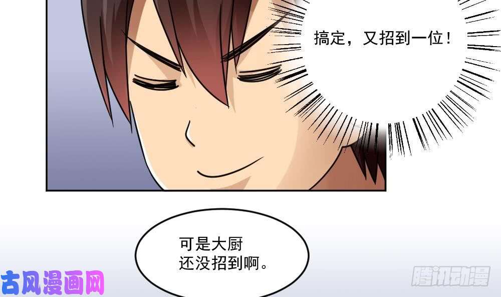 都是黑丝惹的祸第36话 初到虎石镇