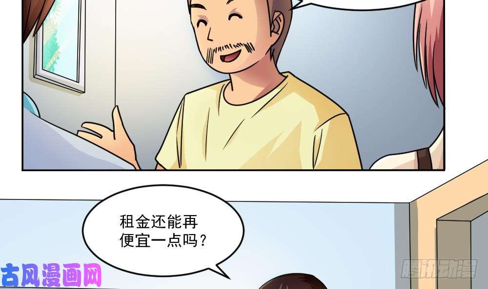 都是黑丝惹的祸第36话 初到虎石镇