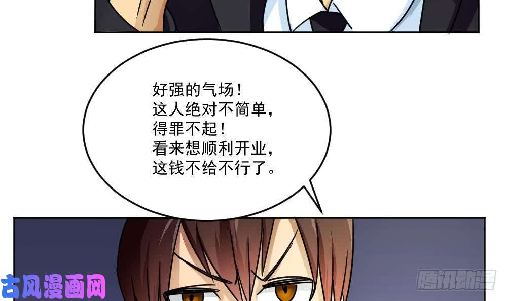 都是黑丝惹的祸第36话 初到虎石镇
