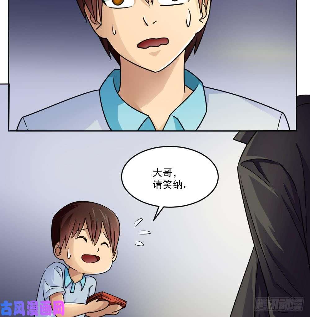 都是黑丝惹的祸第36话 初到虎石镇