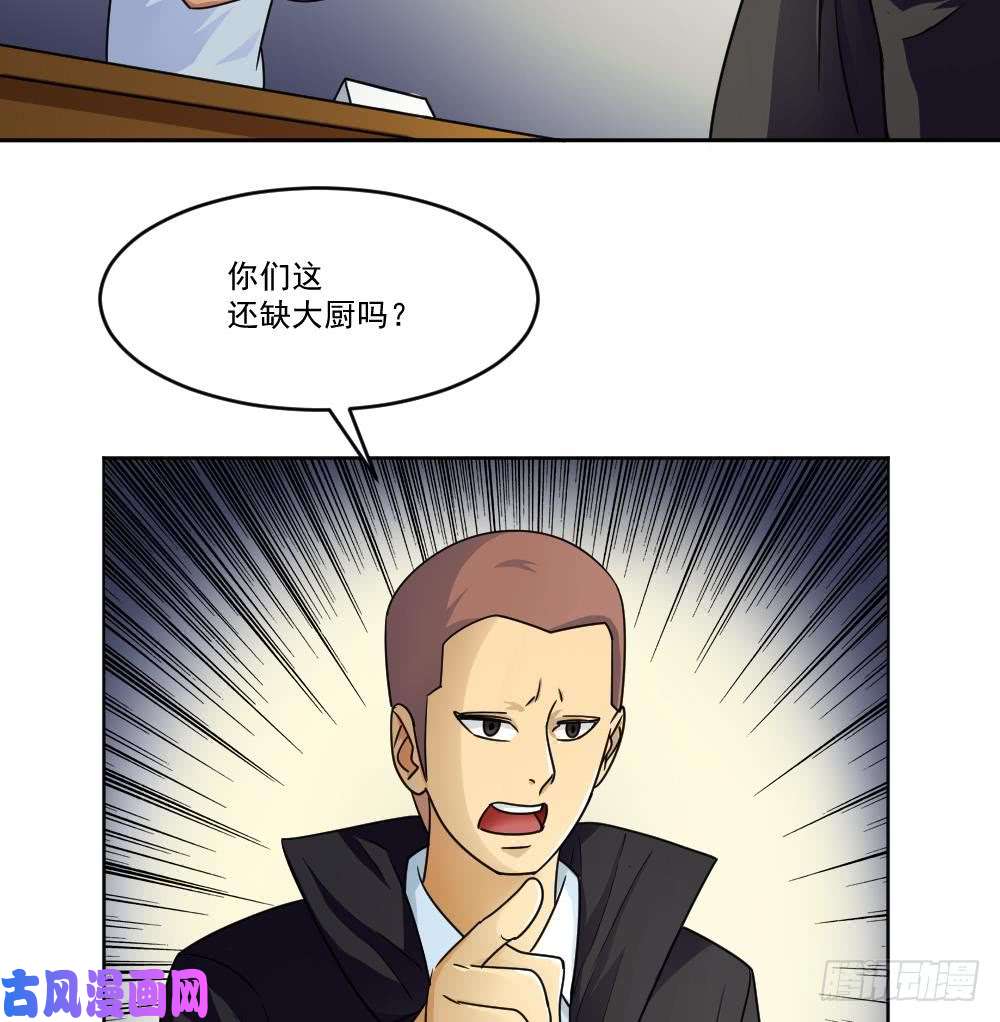 都是黑丝惹的祸第36话 初到虎石镇