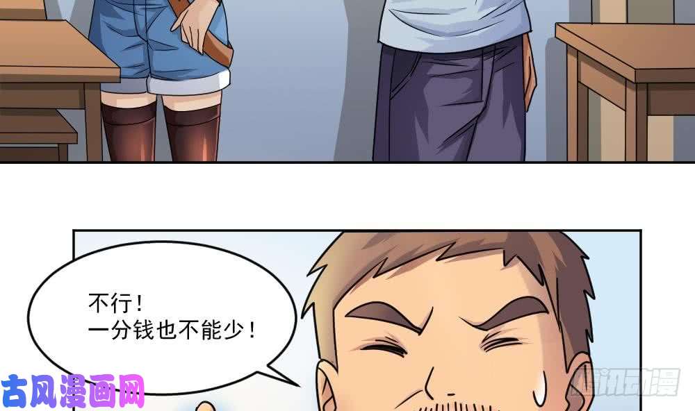 都是黑丝惹的祸第36话 初到虎石镇