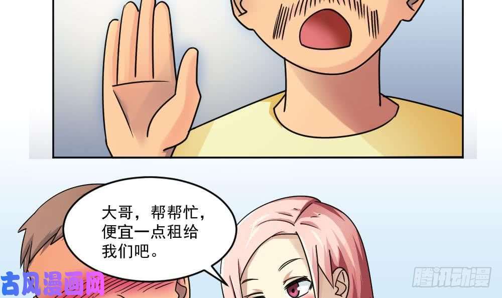 都是黑丝惹的祸第36话 初到虎石镇