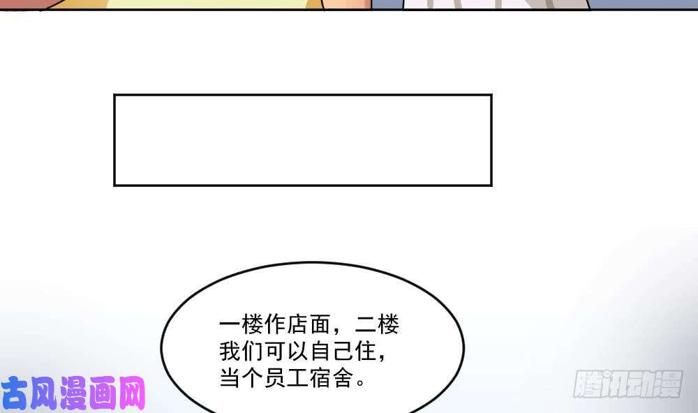 都是黑丝惹的祸第36话 初到虎石镇