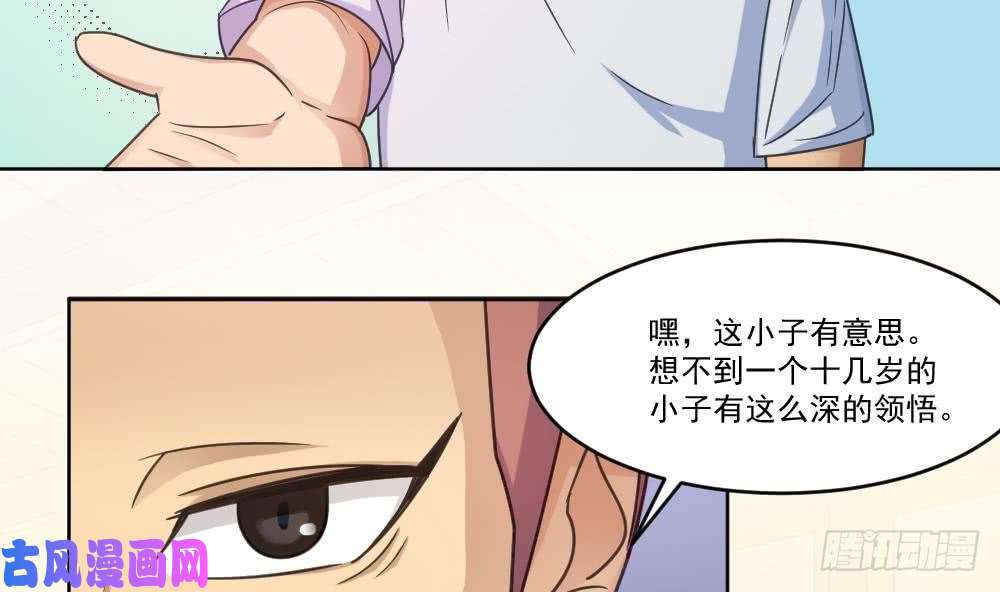 都是黑丝惹的祸第37话 我叫陈大全