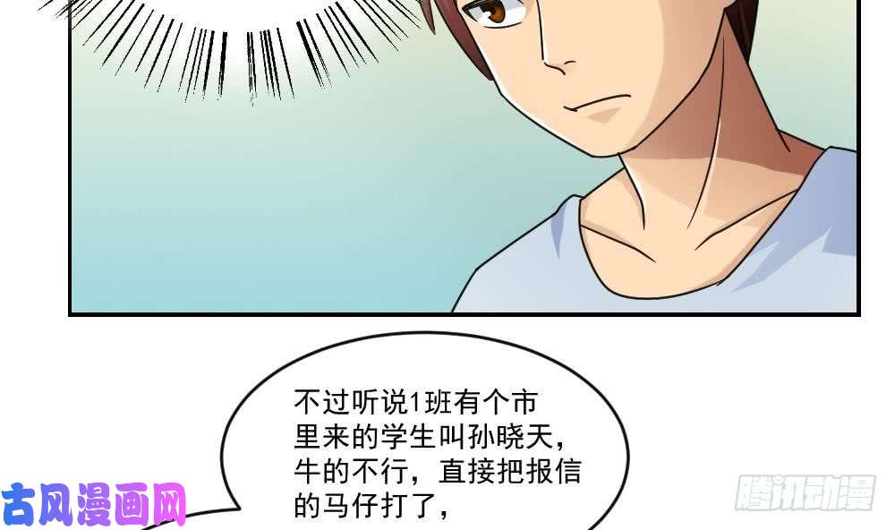都是黑丝惹的祸第41话 谁才是老大