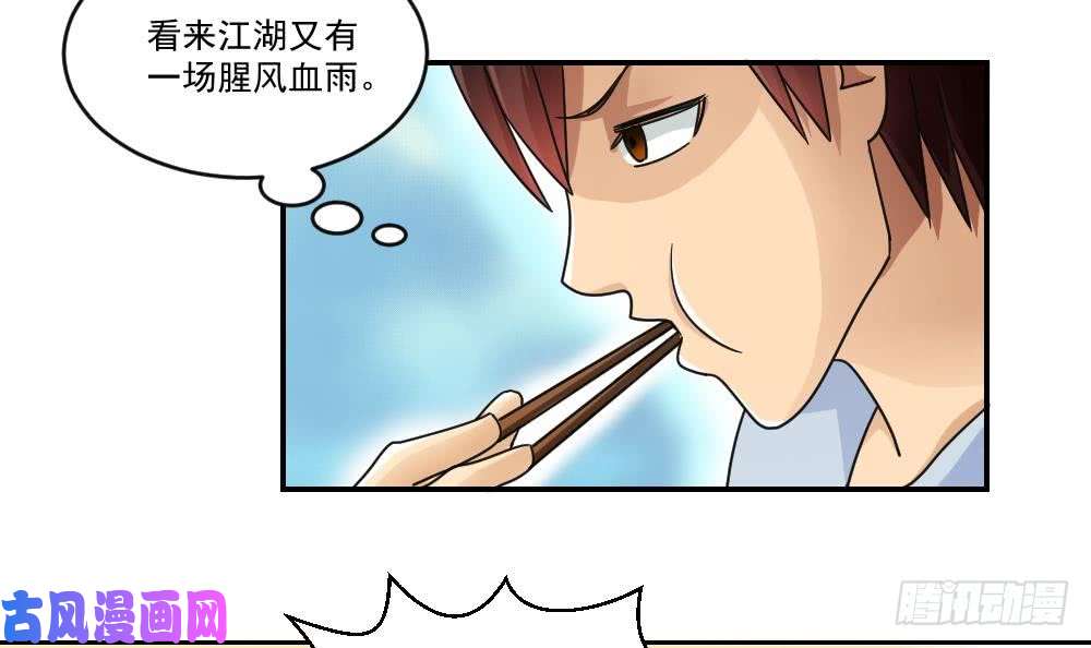 都是黑丝惹的祸第41话 谁才是老大