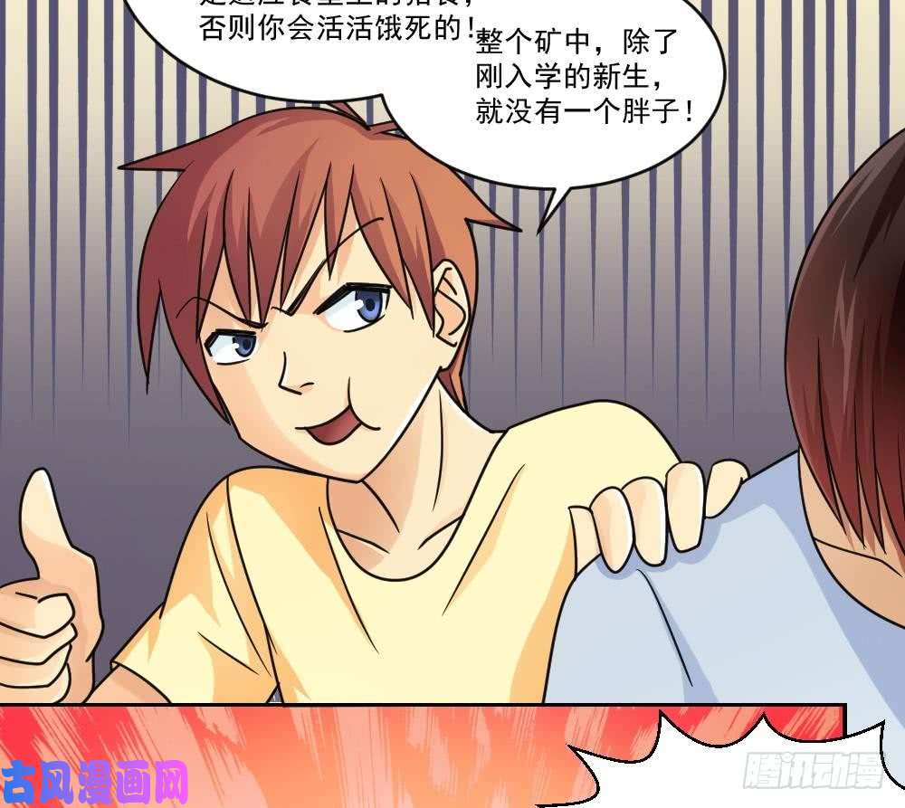 都是黑丝惹的祸第41话 谁才是老大