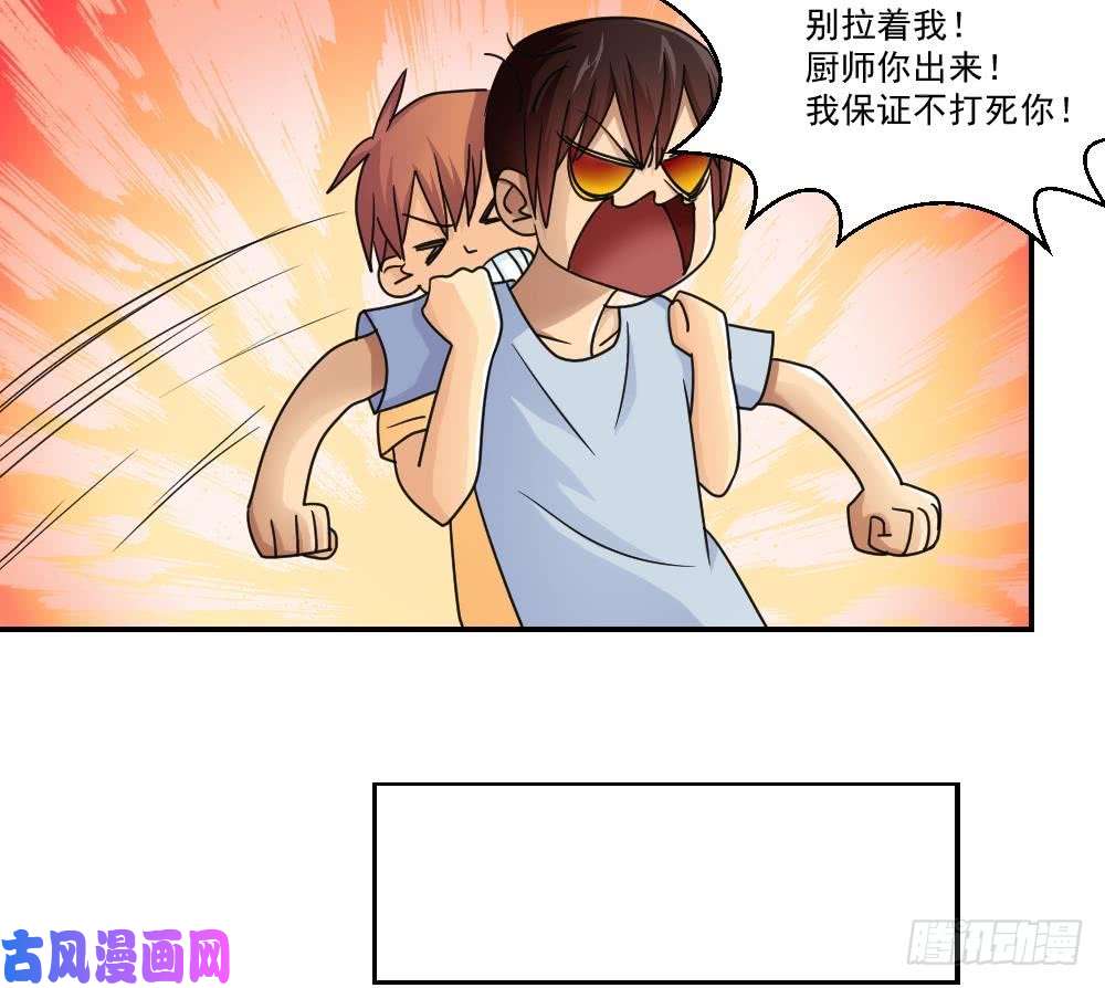 都是黑丝惹的祸第41话 谁才是老大