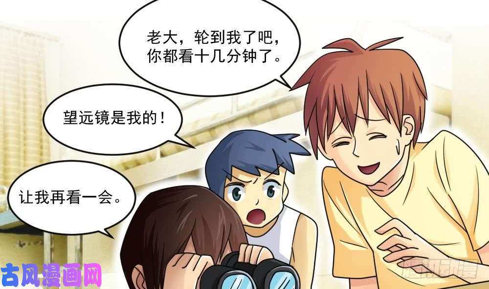 都是黑丝惹的祸第41话 谁才是老大