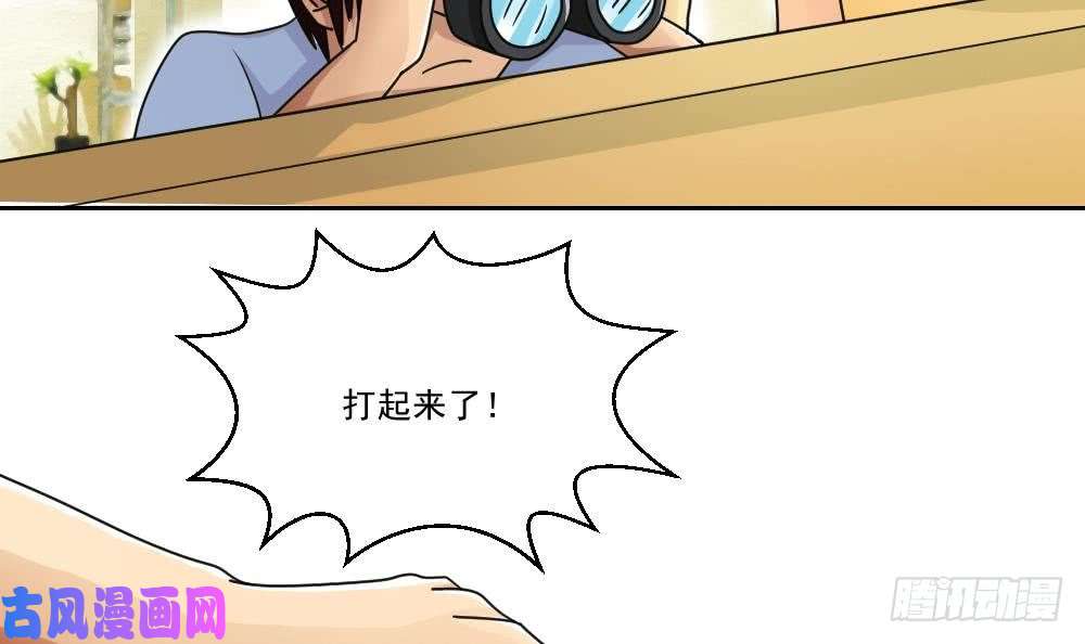 都是黑丝惹的祸第41话 谁才是老大