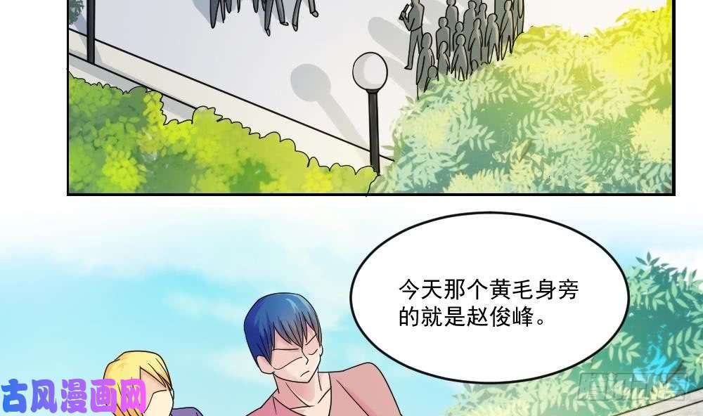 都是黑丝惹的祸第41话 谁才是老大