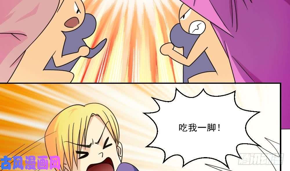 都是黑丝惹的祸第41话 谁才是老大