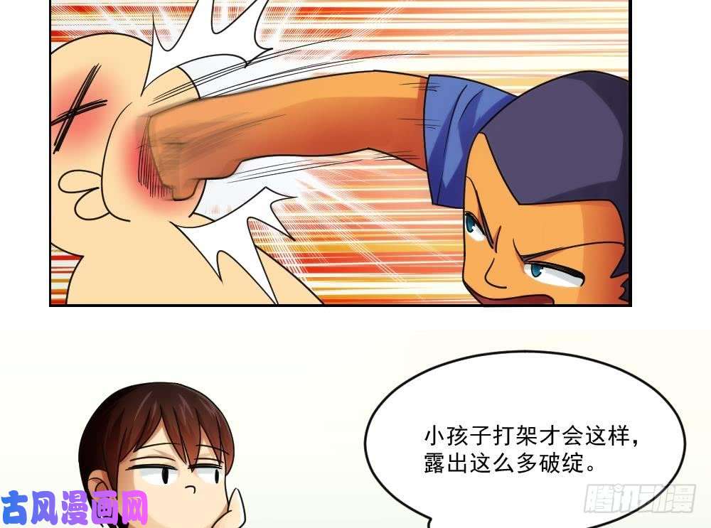 都是黑丝惹的祸第41话 谁才是老大