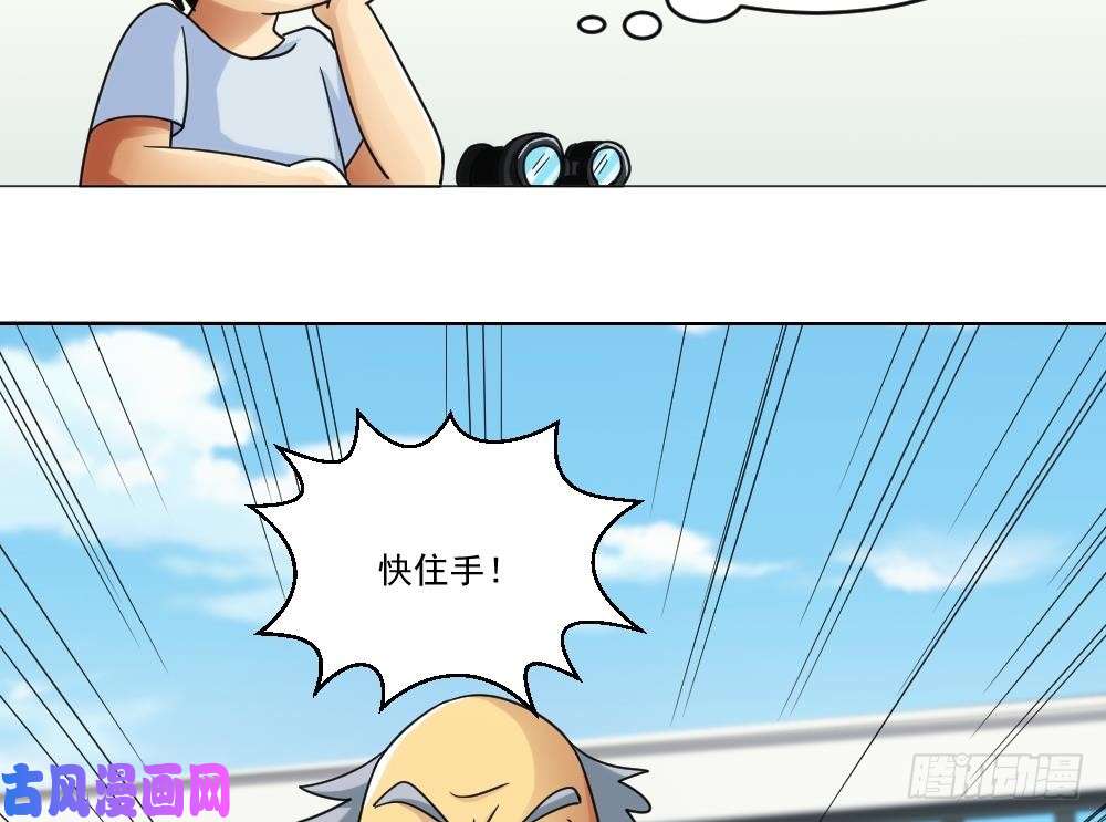 都是黑丝惹的祸第41话 谁才是老大