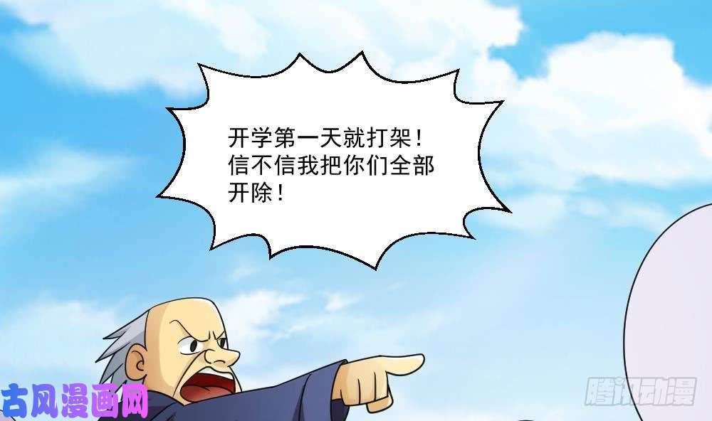 都是黑丝惹的祸第41话 谁才是老大