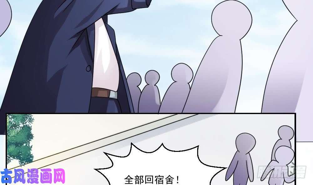 都是黑丝惹的祸第41话 谁才是老大