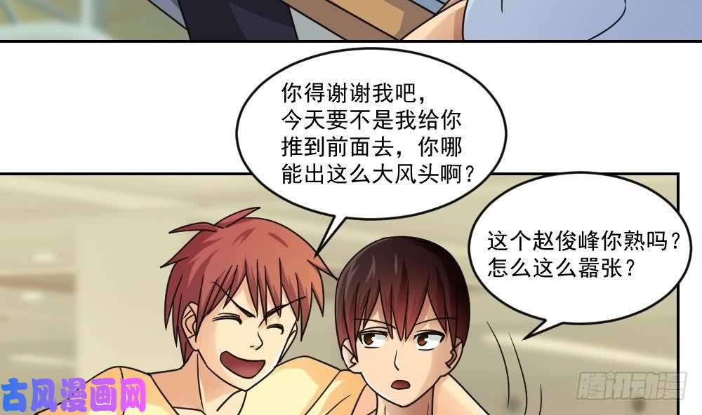 都是黑丝惹的祸第41话 谁才是老大