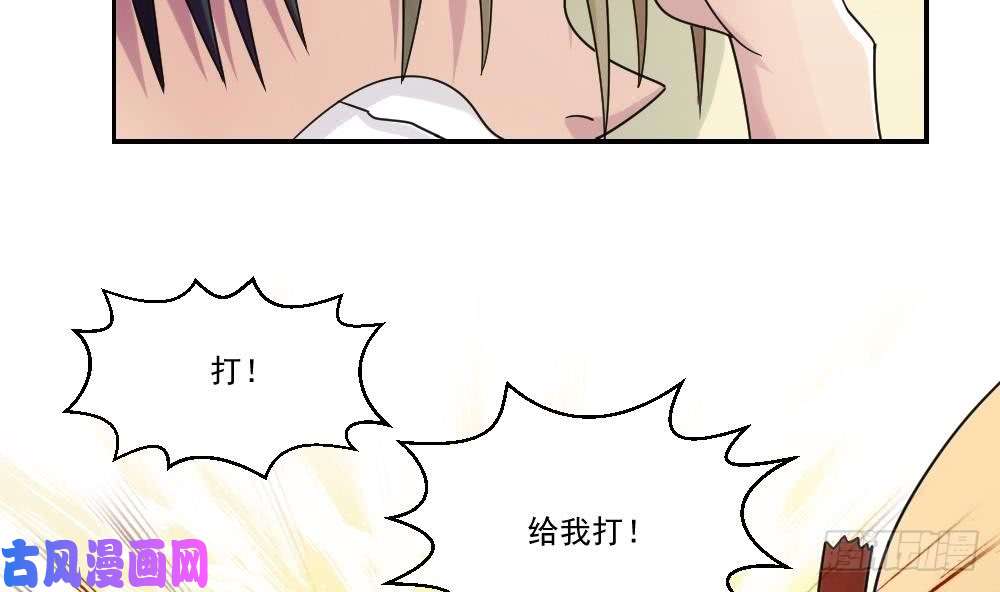 都是黑丝惹的祸第41话 谁才是老大