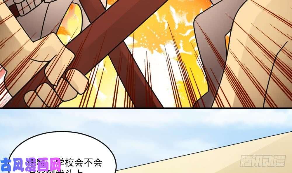 都是黑丝惹的祸第41话 谁才是老大
