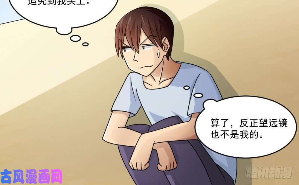 都是黑丝惹的祸第41话 谁才是老大