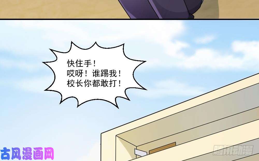 都是黑丝惹的祸第41话 谁才是老大