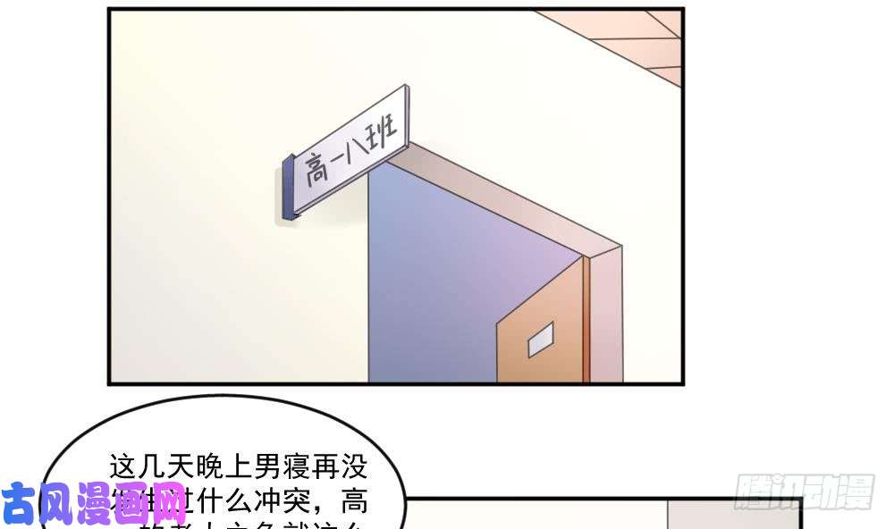 都是黑丝惹的祸第42话 青丝帮老四