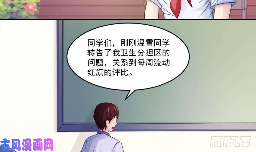 都是黑丝惹的祸第42话 青丝帮老四