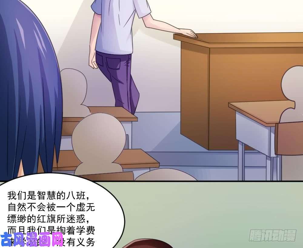 都是黑丝惹的祸第42话 青丝帮老四