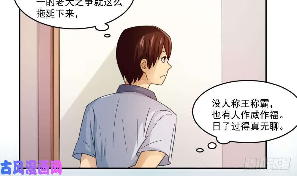 都是黑丝惹的祸第42话 青丝帮老四