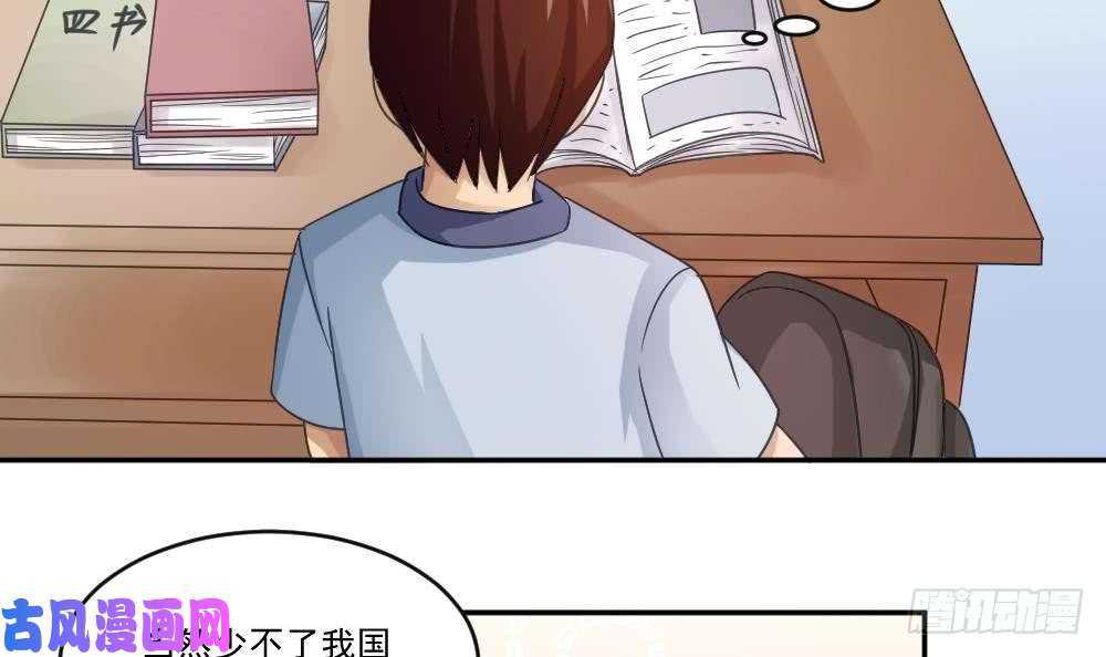 都是黑丝惹的祸第42话 青丝帮老四