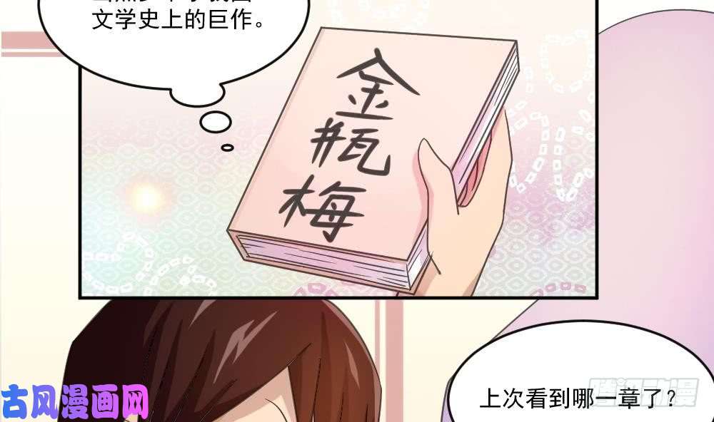 都是黑丝惹的祸第42话 青丝帮老四