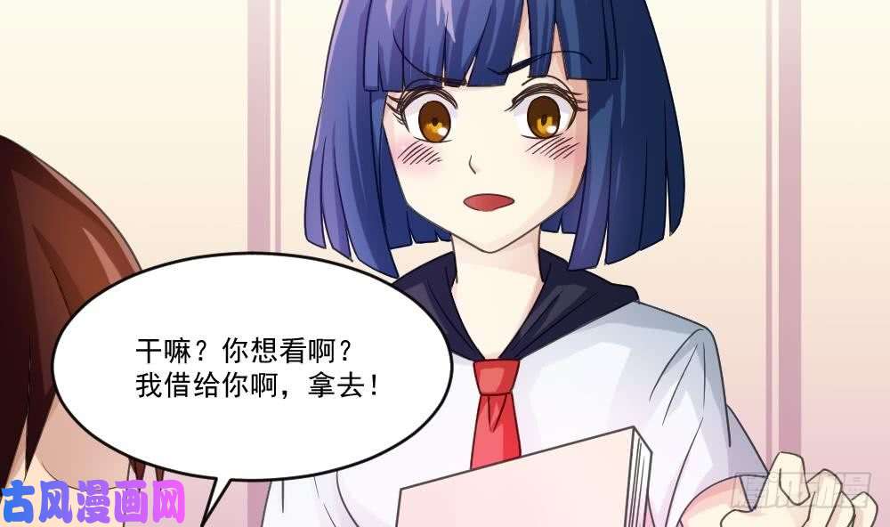 都是黑丝惹的祸第42话 青丝帮老四