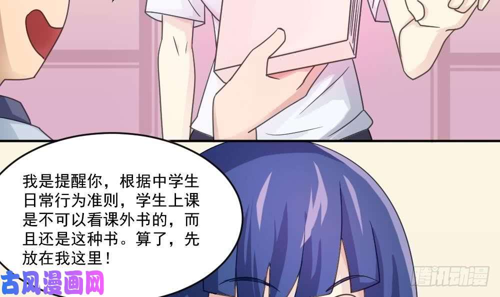 都是黑丝惹的祸第42话 青丝帮老四