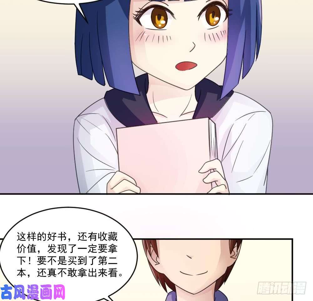 都是黑丝惹的祸第42话 青丝帮老四